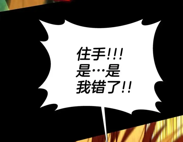 《神的打工世界》第47话 难搞图214