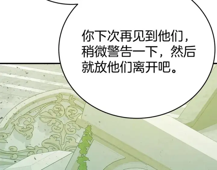 《神的打工世界》第47话 难搞图22