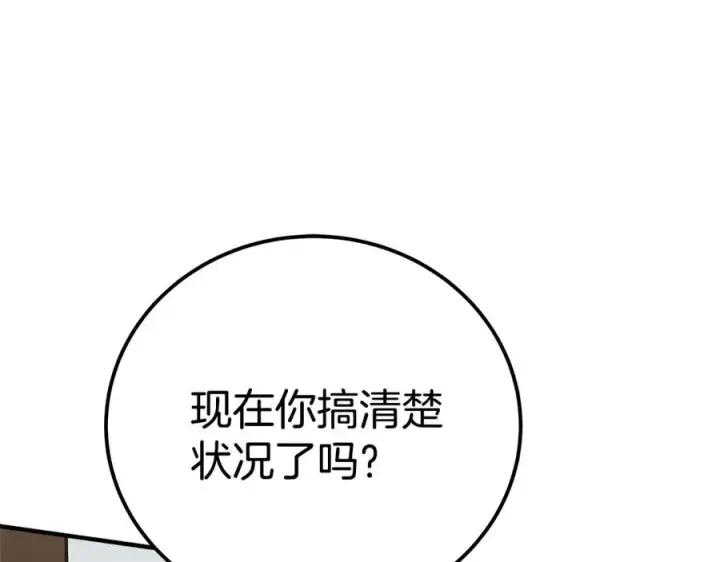 《神的打工世界》第47话 难搞图232