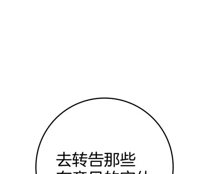 《神的打工世界》第47话 难搞图235