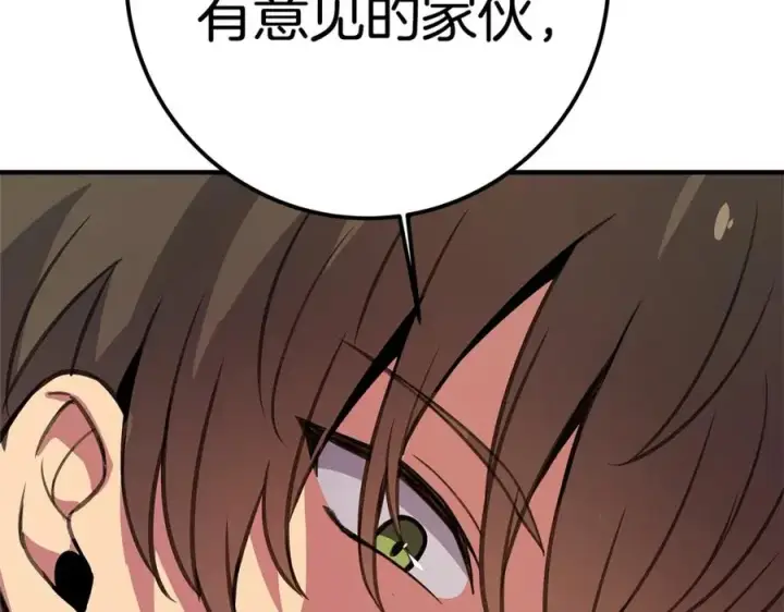 《神的打工世界》第47话 难搞图236