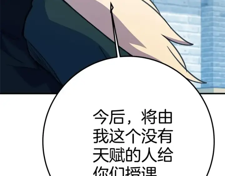 《神的打工世界》第47话 难搞图238