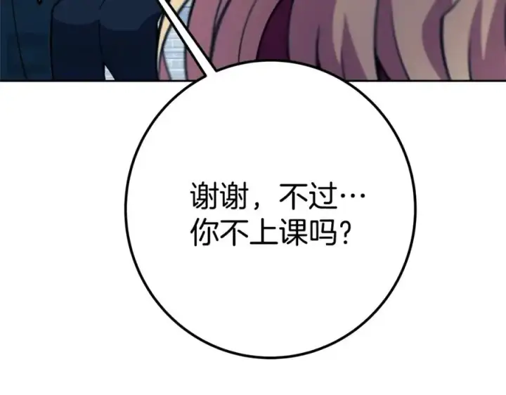 《神的打工世界》第47话 难搞图243