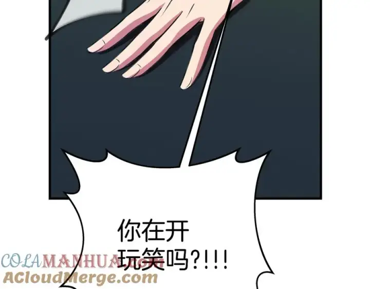 《神的打工世界》第47话 难搞图253
