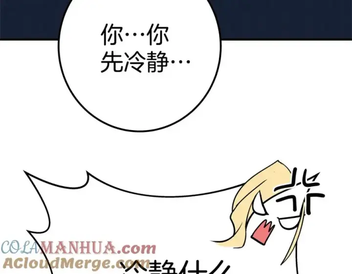 《神的打工世界》第47话 难搞图257