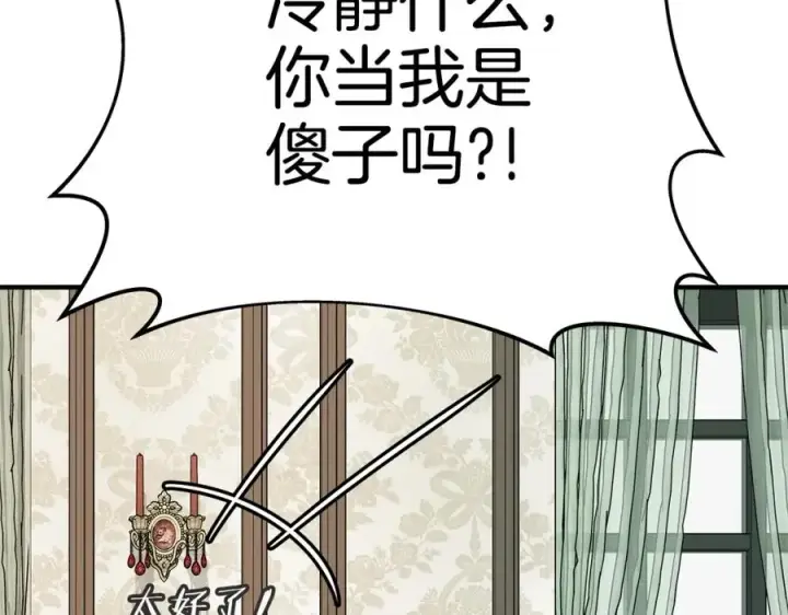 《神的打工世界》第47话 难搞图258