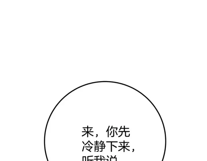 《神的打工世界》第47话 难搞图263