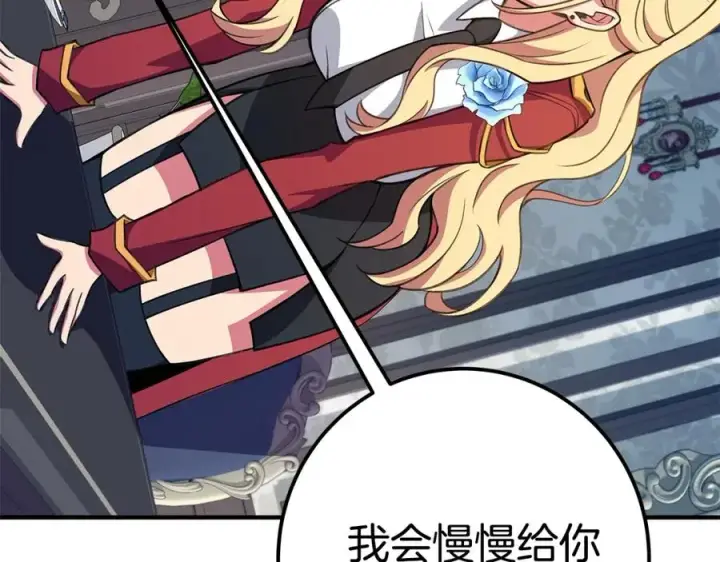 《神的打工世界》第47话 难搞图266