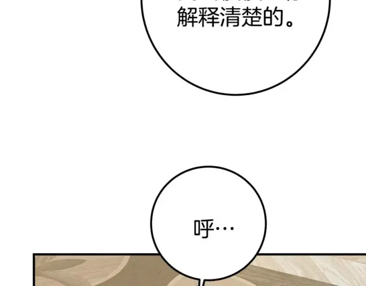 《神的打工世界》第47话 难搞图267