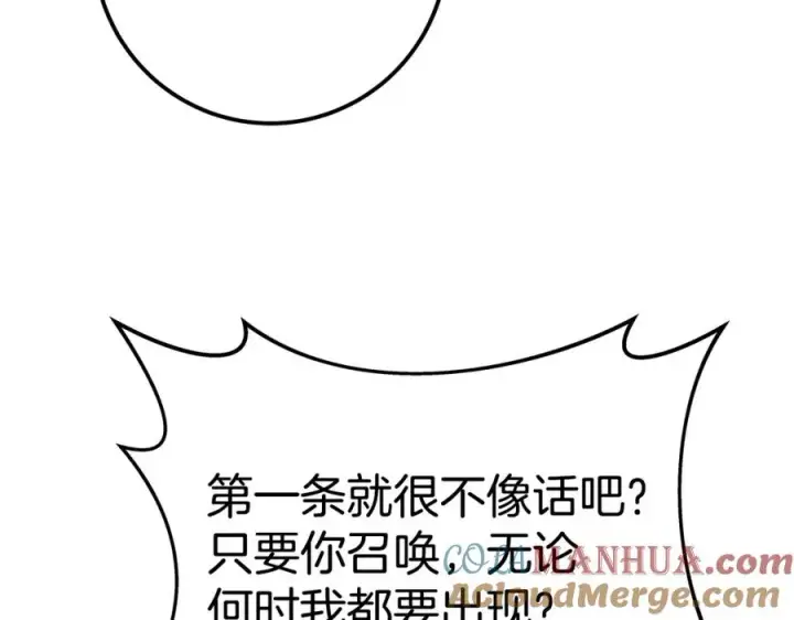 《神的打工世界》第47话 难搞图273