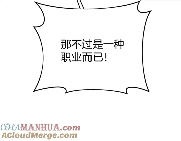 《神的打工世界》第47话 难搞图281