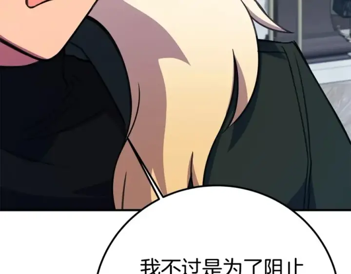 《神的打工世界》第47话 难搞图284