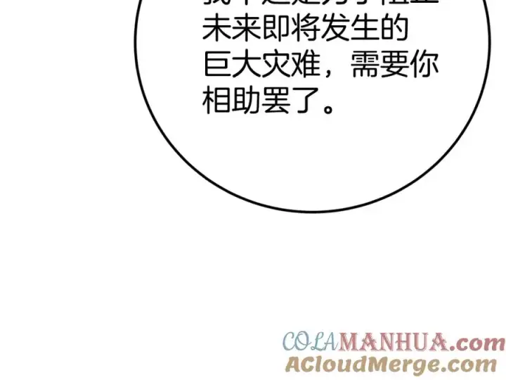 《神的打工世界》第47话 难搞图285