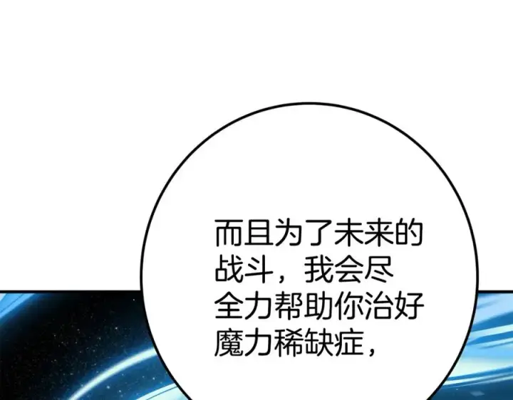 《神的打工世界》第47话 难搞图286
