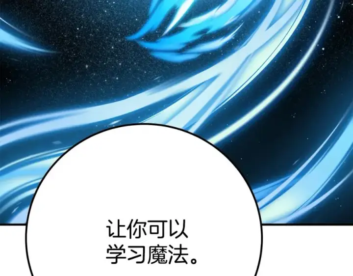 《神的打工世界》第47话 难搞图288