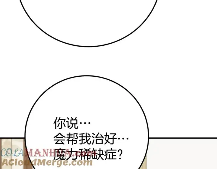 《神的打工世界》第47话 难搞图289