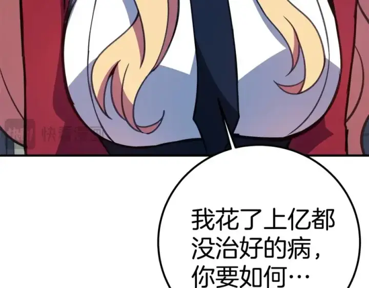 《神的打工世界》第47话 难搞图292