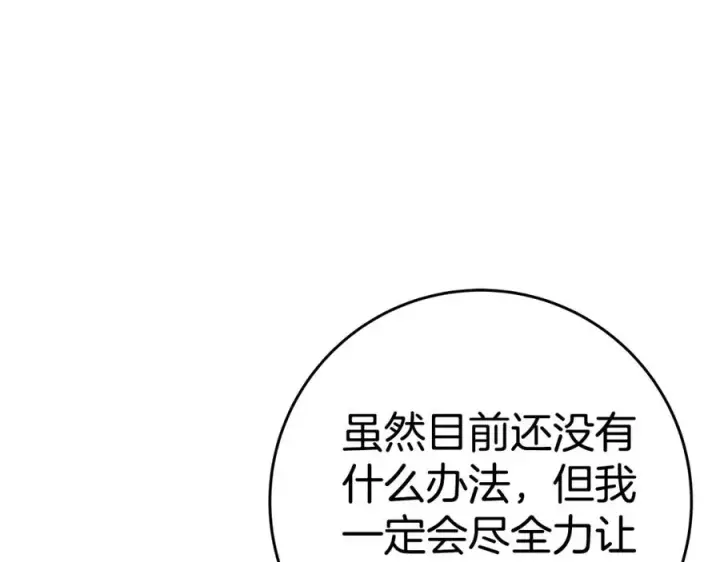 《神的打工世界》第47话 难搞图294