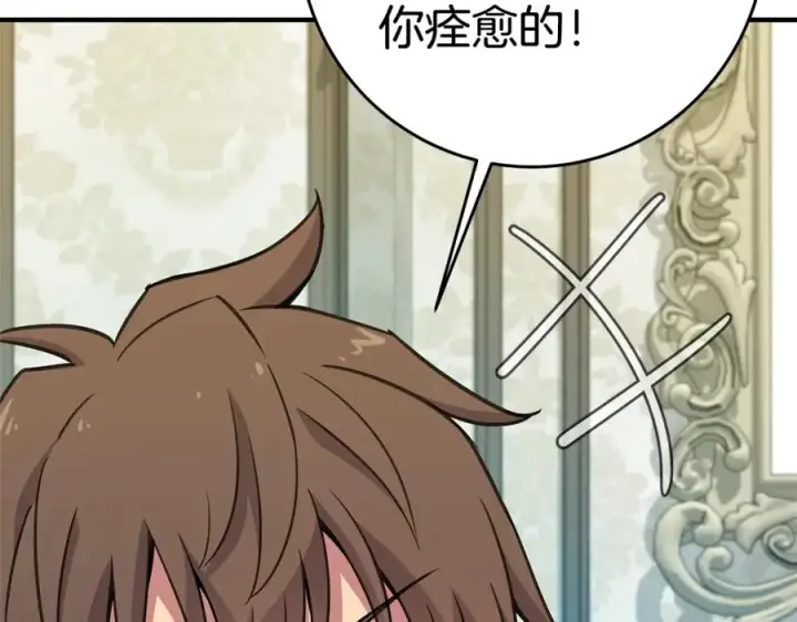 《神的打工世界》第47话 难搞图295