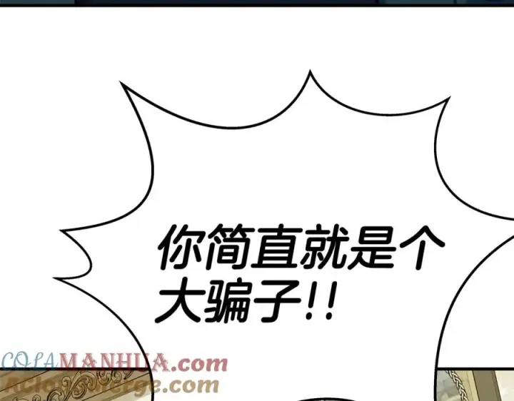《神的打工世界》第47话 难搞图297