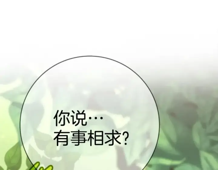 《神的打工世界》第47话 难搞图3