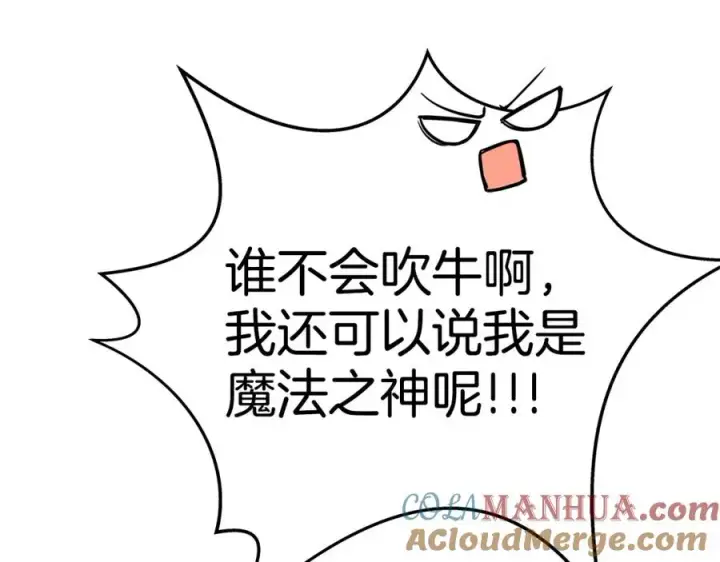 《神的打工世界》第47话 难搞图301