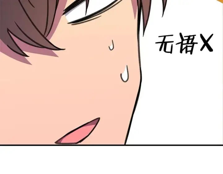 《神的打工世界》第47话 难搞图303