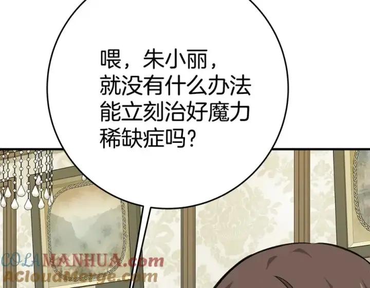 《神的打工世界》第47话 难搞图305