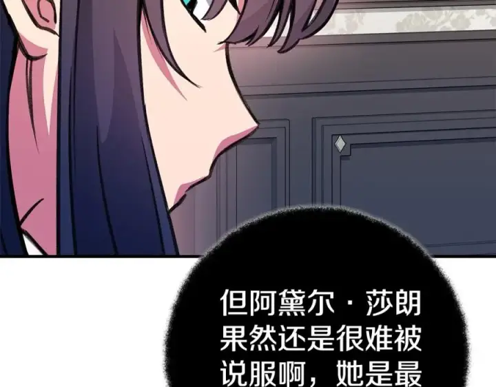 《神的打工世界》第47话 难搞图311