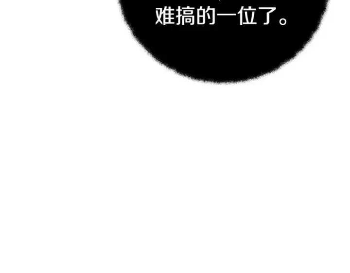 《神的打工世界》第47话 难搞图312