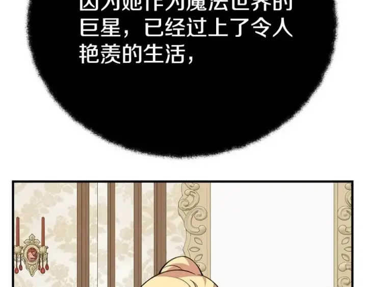 《神的打工世界》第47话 难搞图314