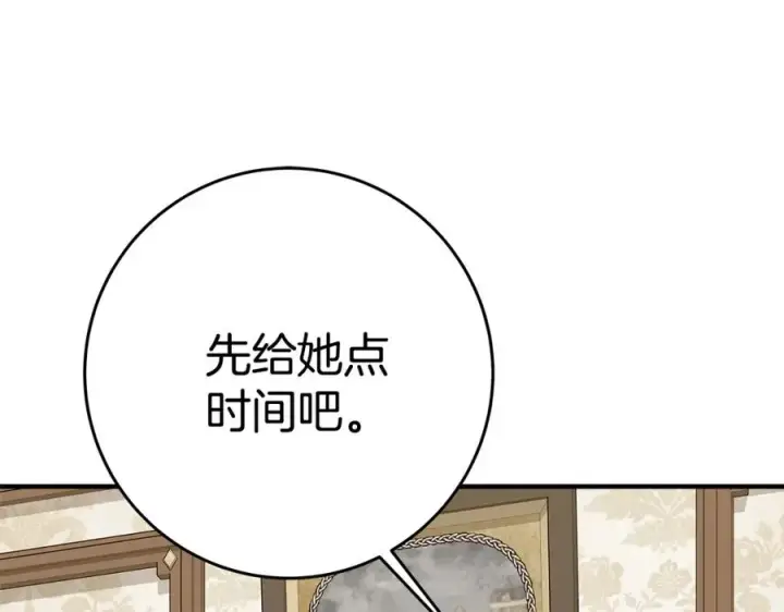 《神的打工世界》第47话 难搞图319