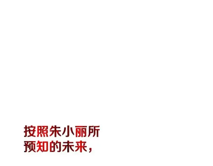 《神的打工世界》第47话 难搞图32