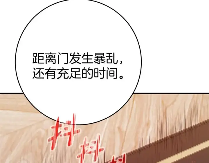 《神的打工世界》第47话 难搞图323