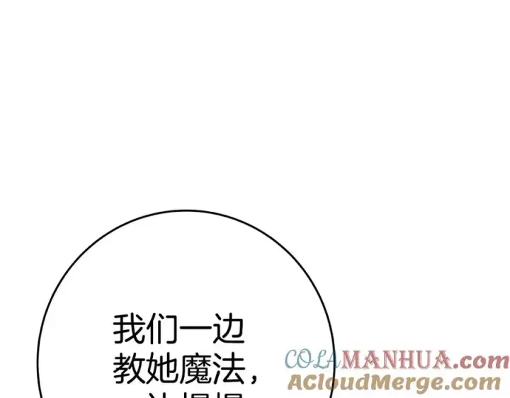 《神的打工世界》第47话 难搞图325