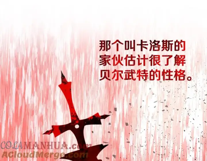 《神的打工世界》第47话 难搞图33
