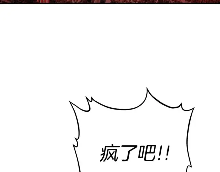 《神的打工世界》第47话 难搞图338