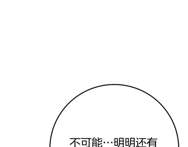 《神的打工世界》第47话 难搞图343