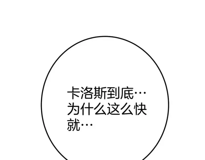 《神的打工世界》第47话 难搞图346