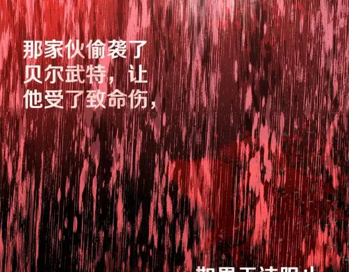 《神的打工世界》第47话 难搞图35