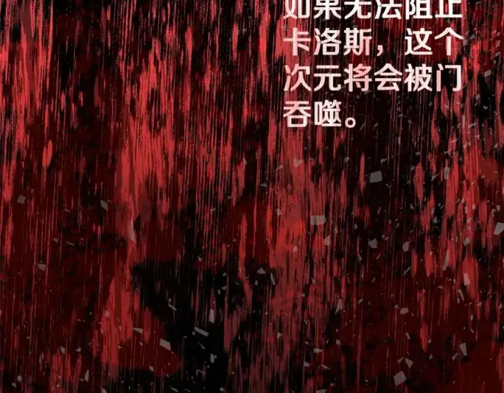 《神的打工世界》第47话 难搞图36