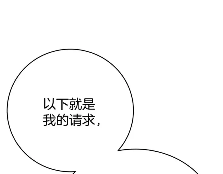 《神的打工世界》第47话 难搞图38