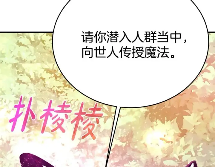 《神的打工世界》第47话 难搞图39