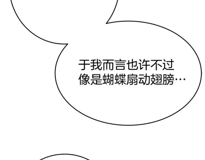 《神的打工世界》第47话 难搞图44