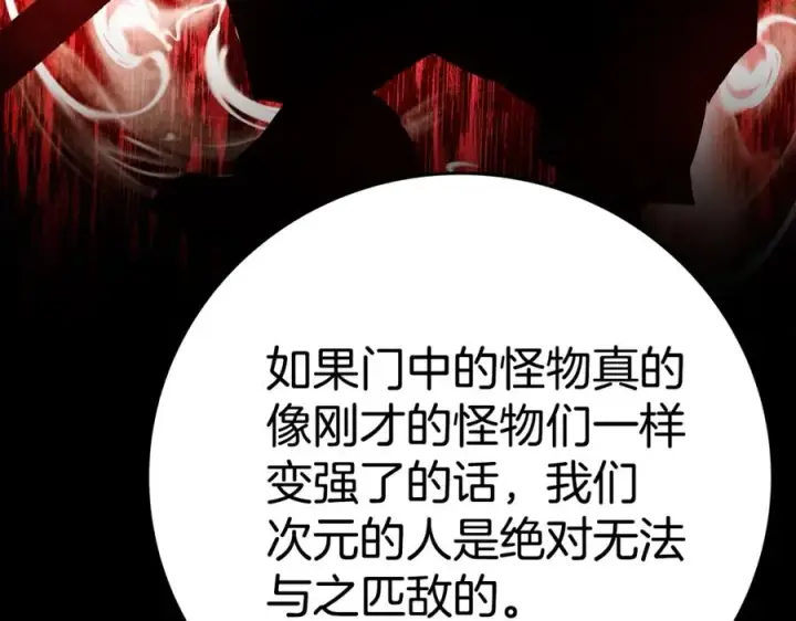 《神的打工世界》第47话 难搞图48