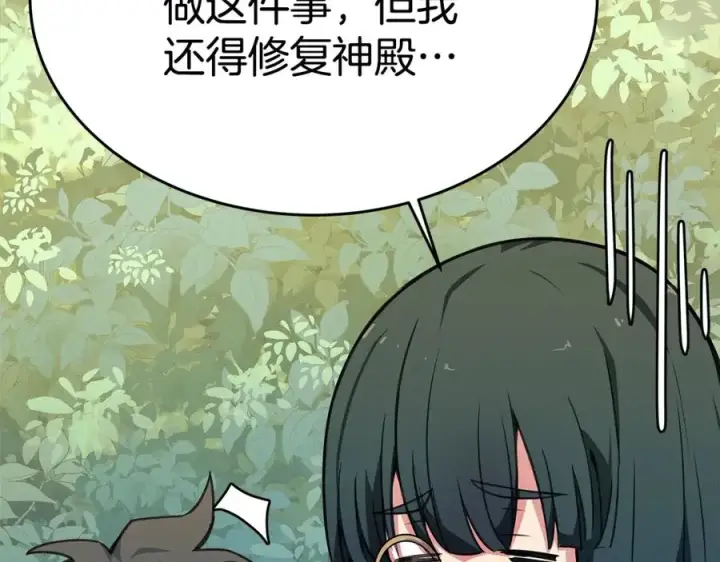 《神的打工世界》第47话 难搞图50