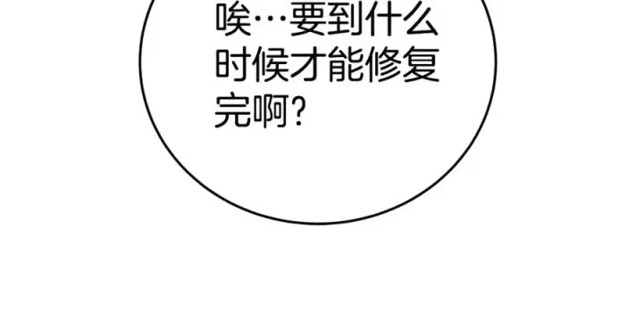 《神的打工世界》第47话 难搞图52