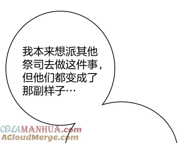 《神的打工世界》第47话 难搞图53