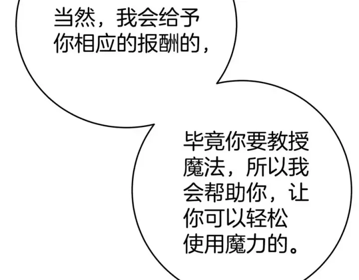 《神的打工世界》第47话 难搞图58