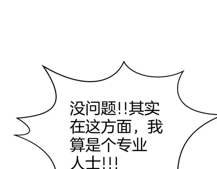 《神的打工世界》第47话 难搞图62